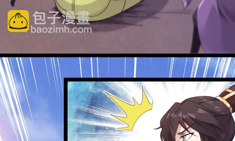 劍途 - 鋒芒畢露(2/5) - 4