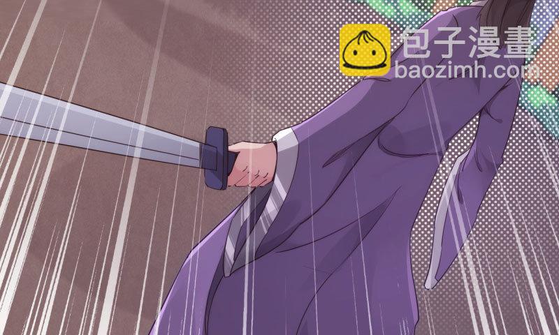 劍途 - 鋒芒畢露(2/5) - 1