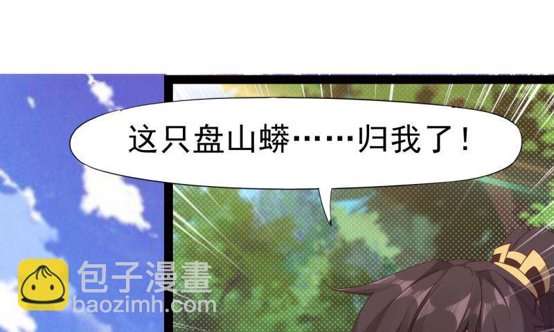 劍途 - 鋒芒畢露(2/5) - 6