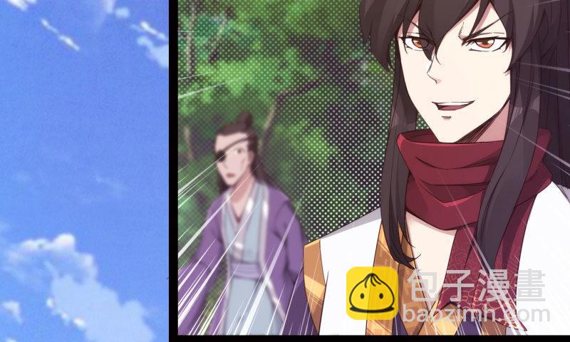 劍途 - 鋒芒畢露(2/5) - 7