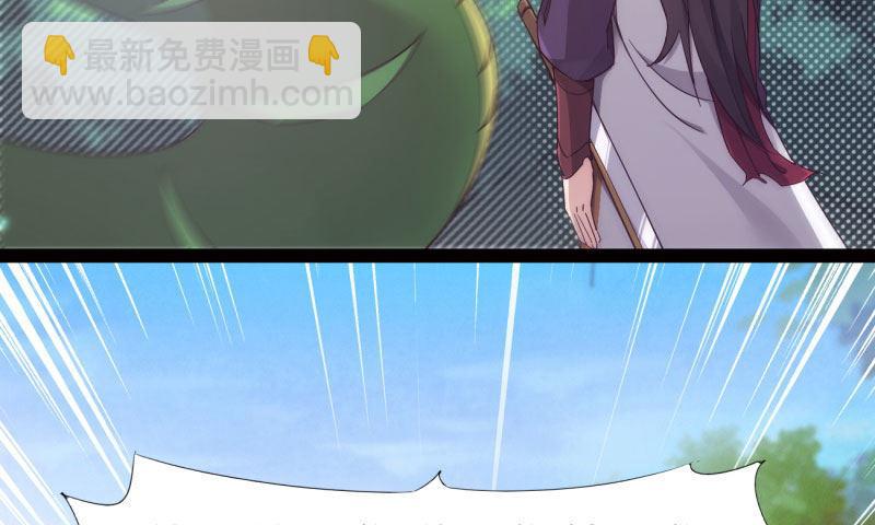 劍途 - 鋒芒畢露(2/5) - 3