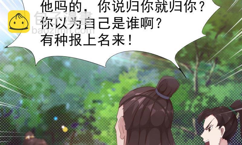 劍途 - 鋒芒畢露(2/5) - 4