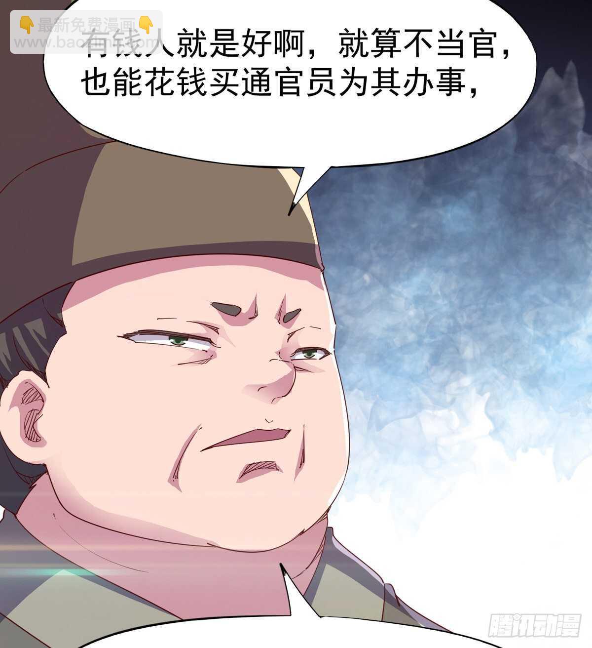 劍途 - 龍淵島(1/2) - 5