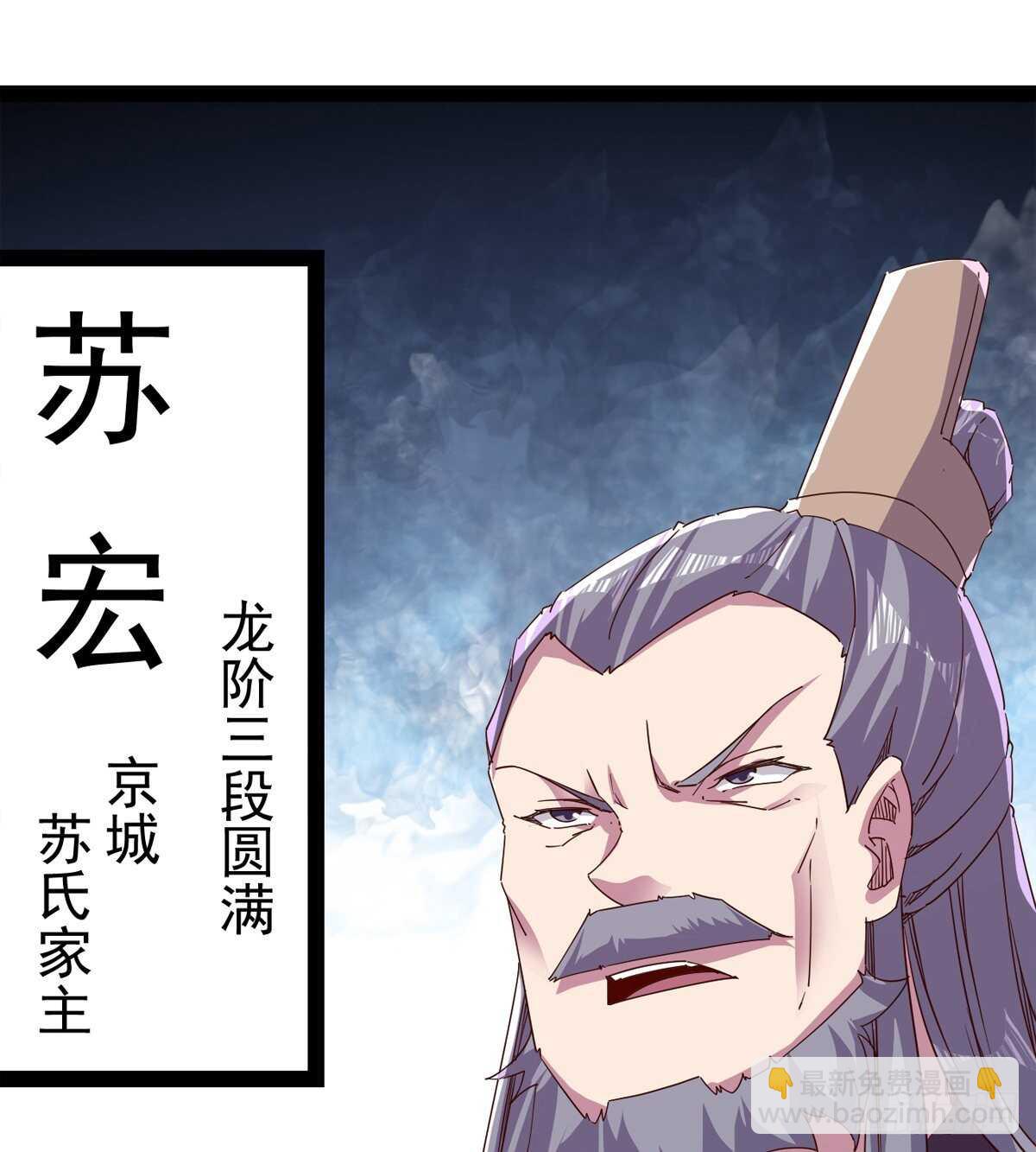 劍途 - 龍淵島(1/2) - 1