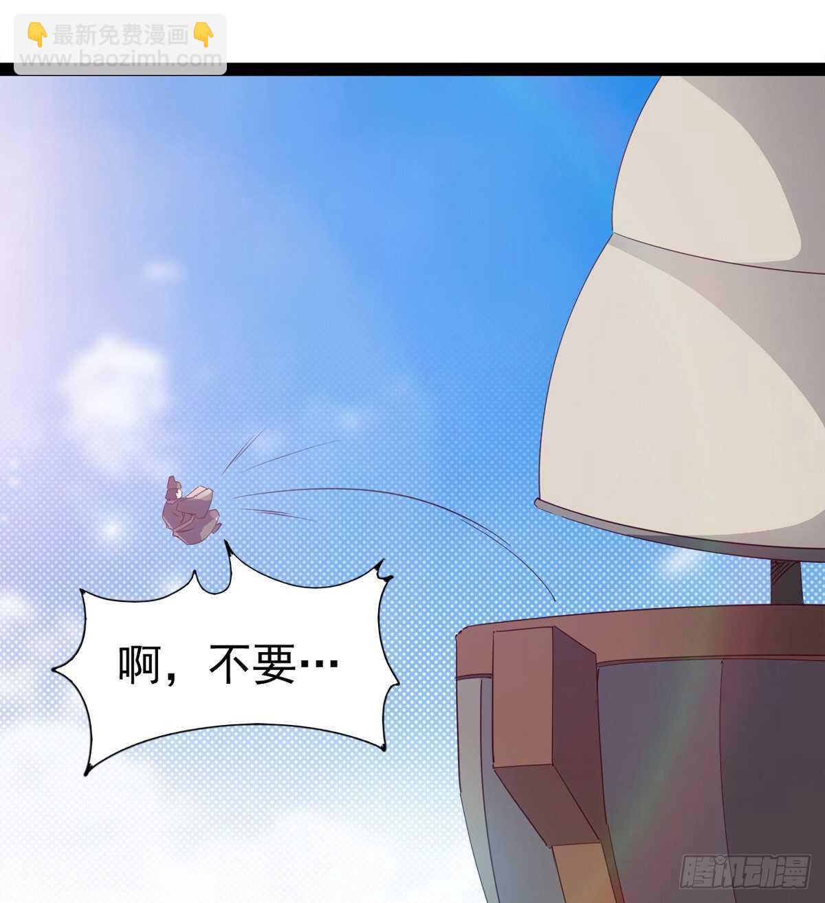 劍途 - 龍淵島(1/2) - 8