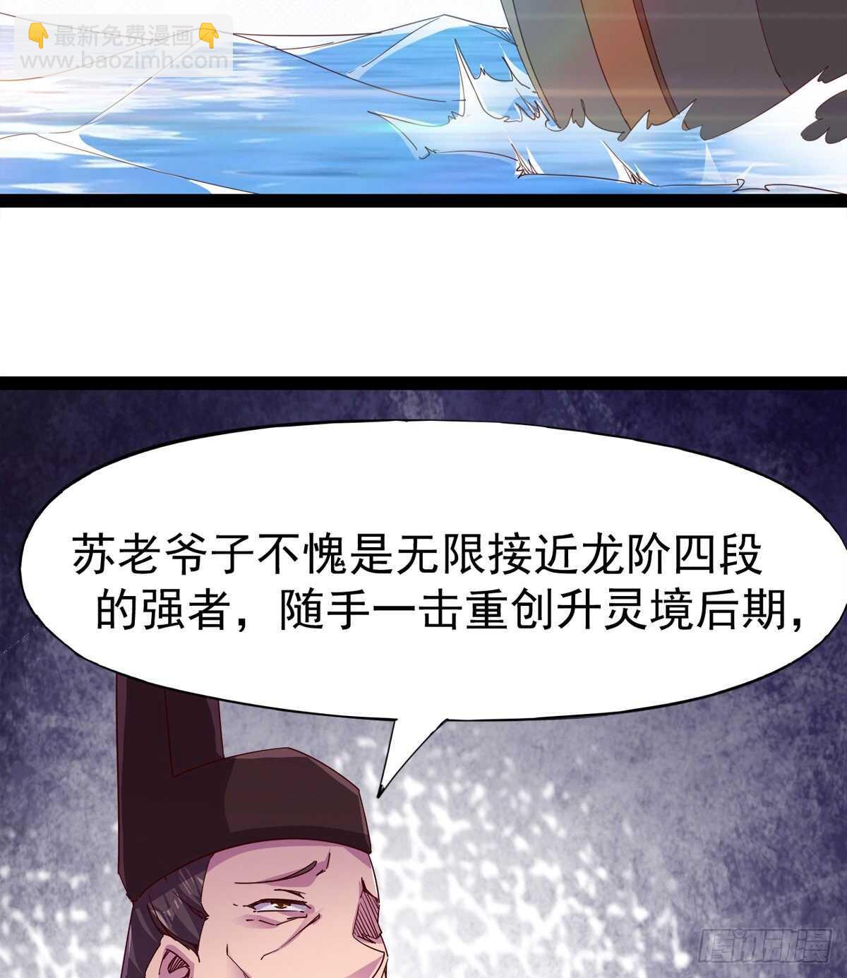 劍途 - 龍淵島(1/2) - 1