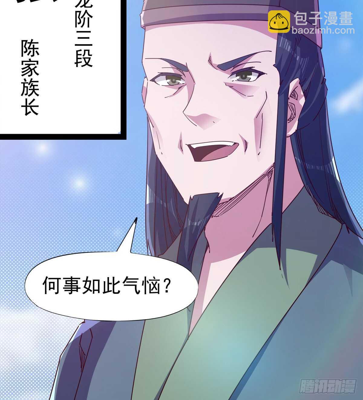 劍途 - 龍淵島(1/2) - 5