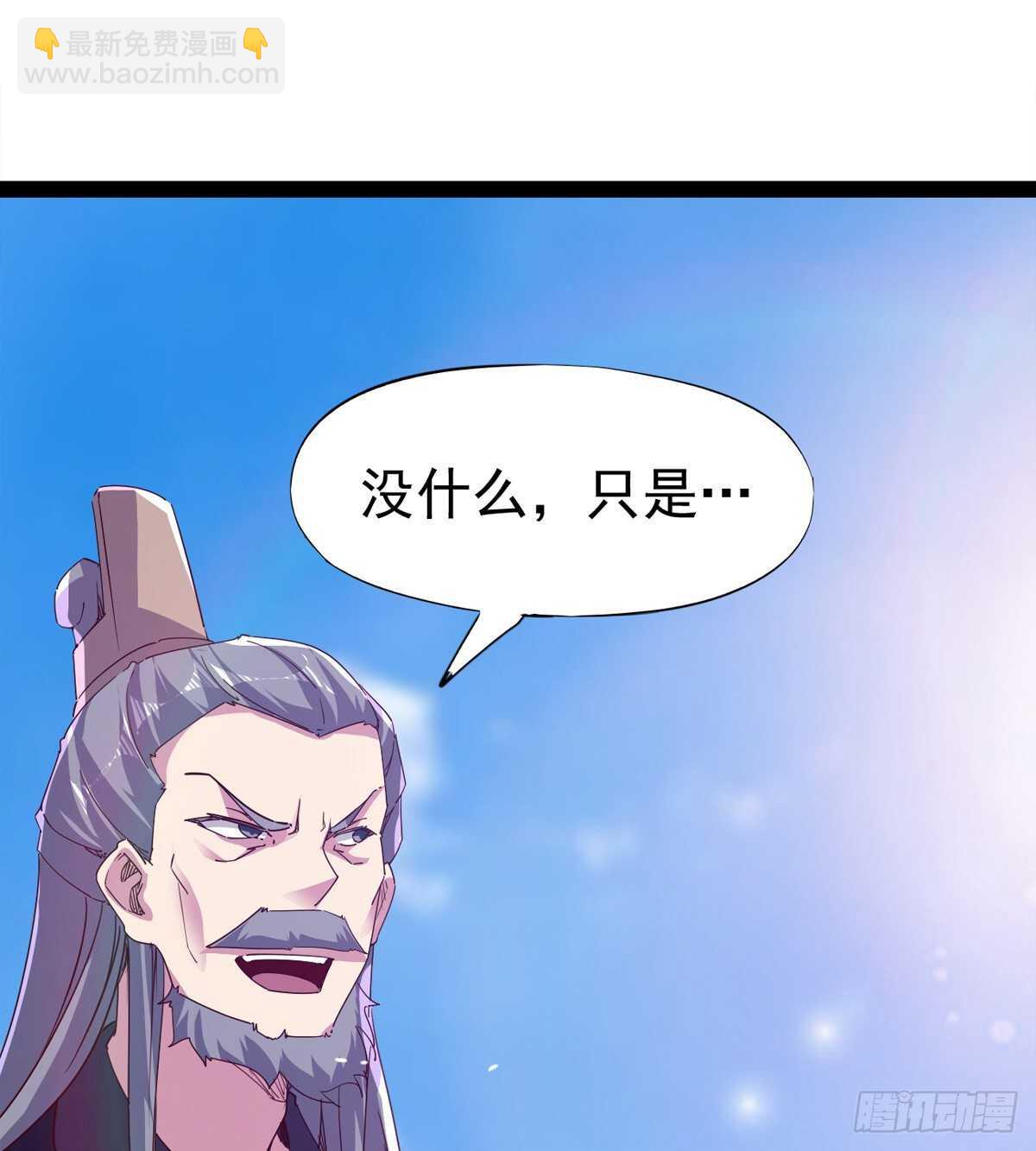 劍途 - 龍淵島(1/2) - 7