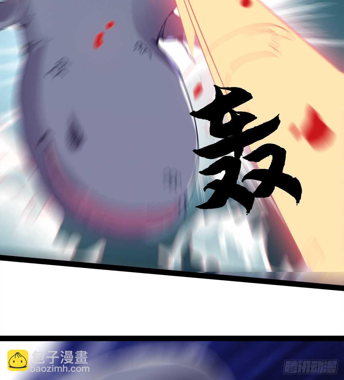 劍途 - 龍淵島(2/2) - 6