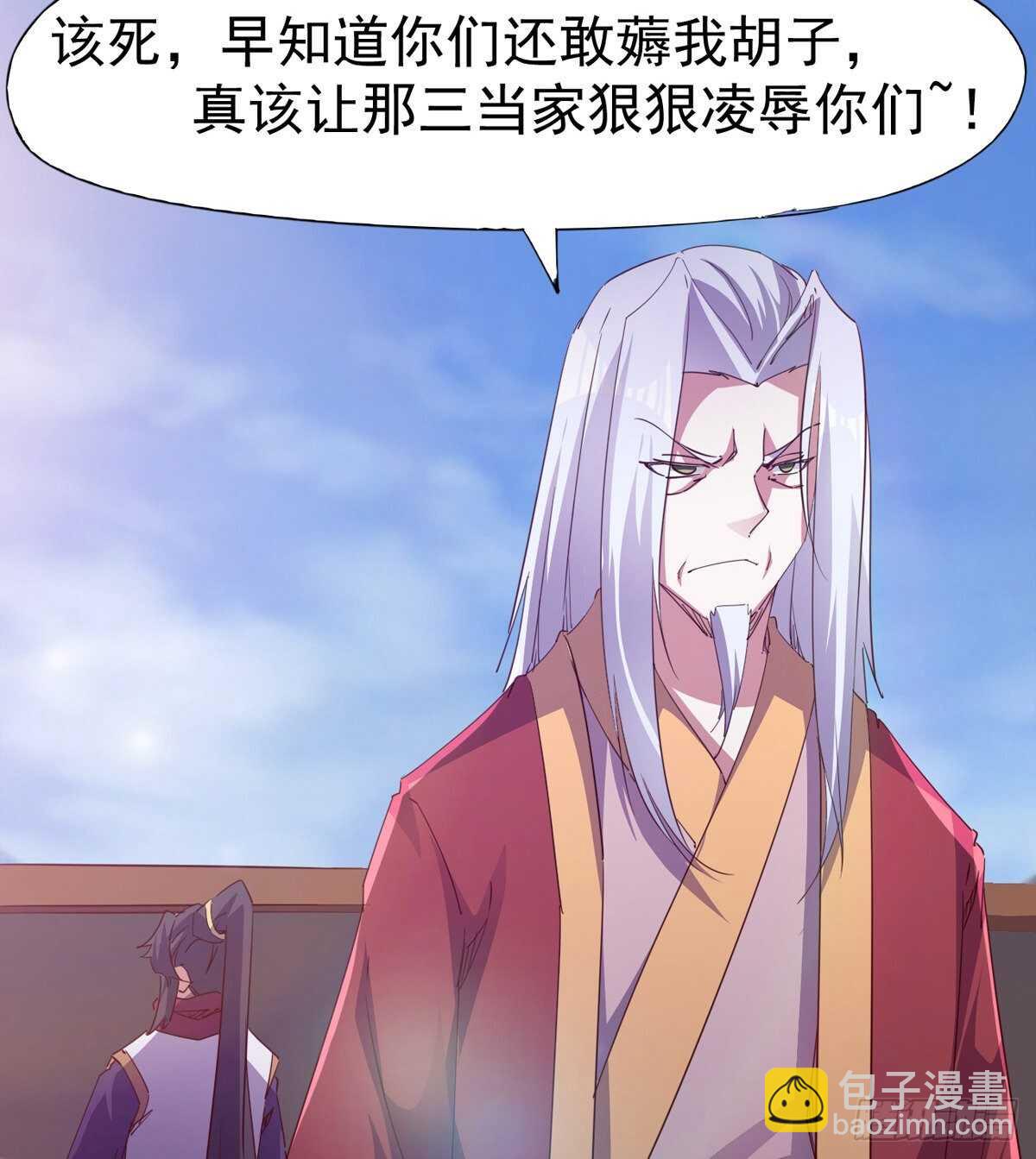 劍途 - 龍淵島(2/2) - 6