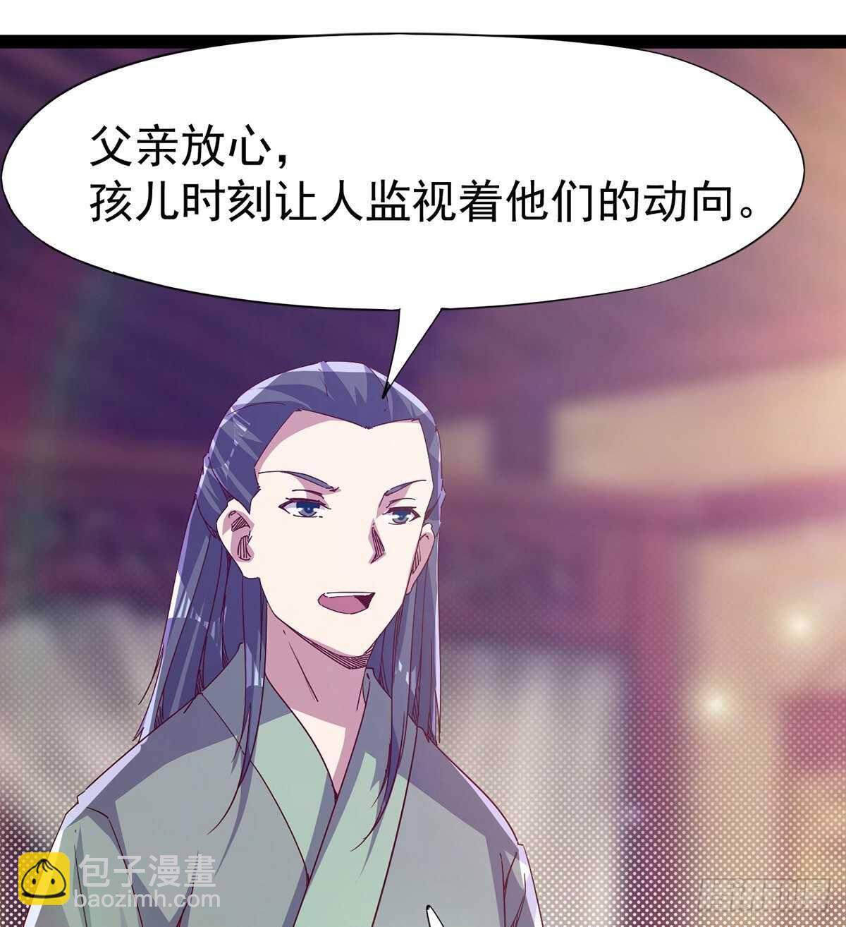 剑途 - 无敌的上师(1/2) - 2