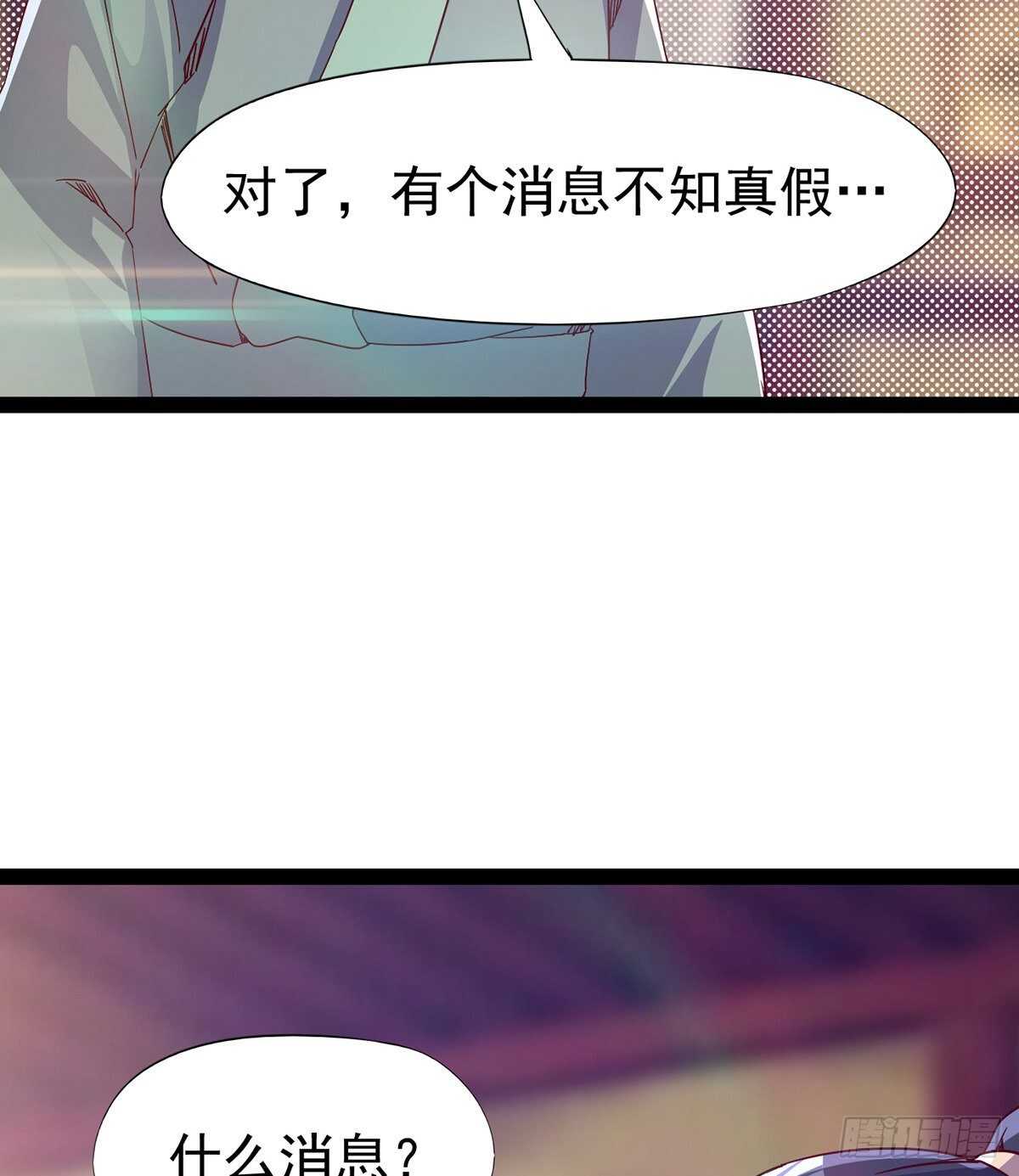 剑途 - 无敌的上师(1/2) - 3