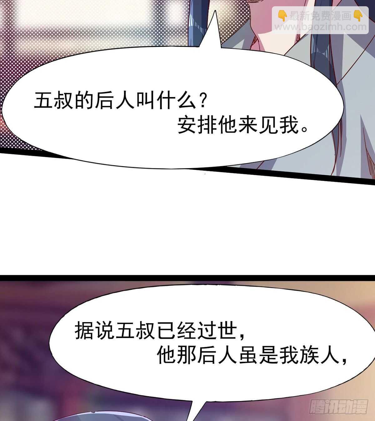 劍途 - 無敵的上師(1/2) - 2