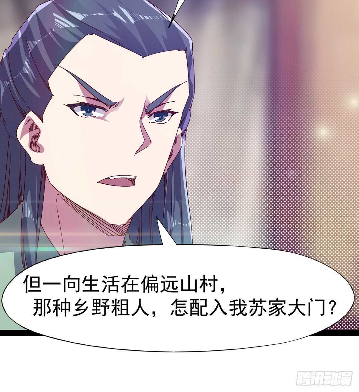 劍途 - 無敵的上師(1/2) - 3