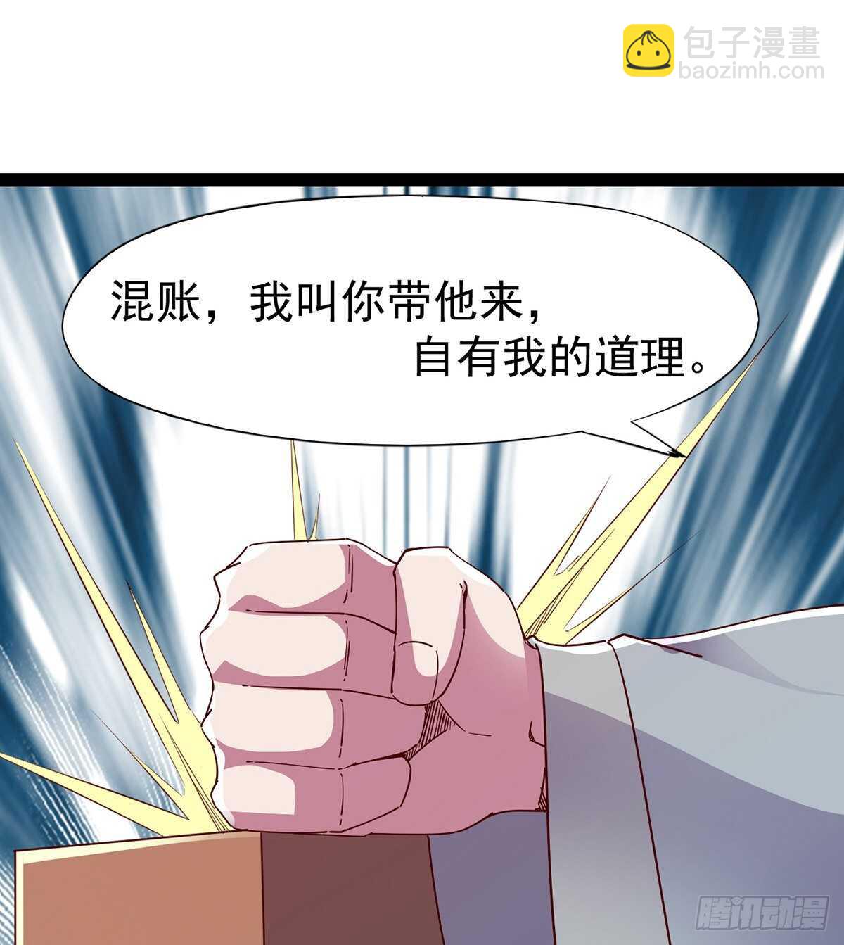 劍途 - 無敵的上師(1/2) - 4