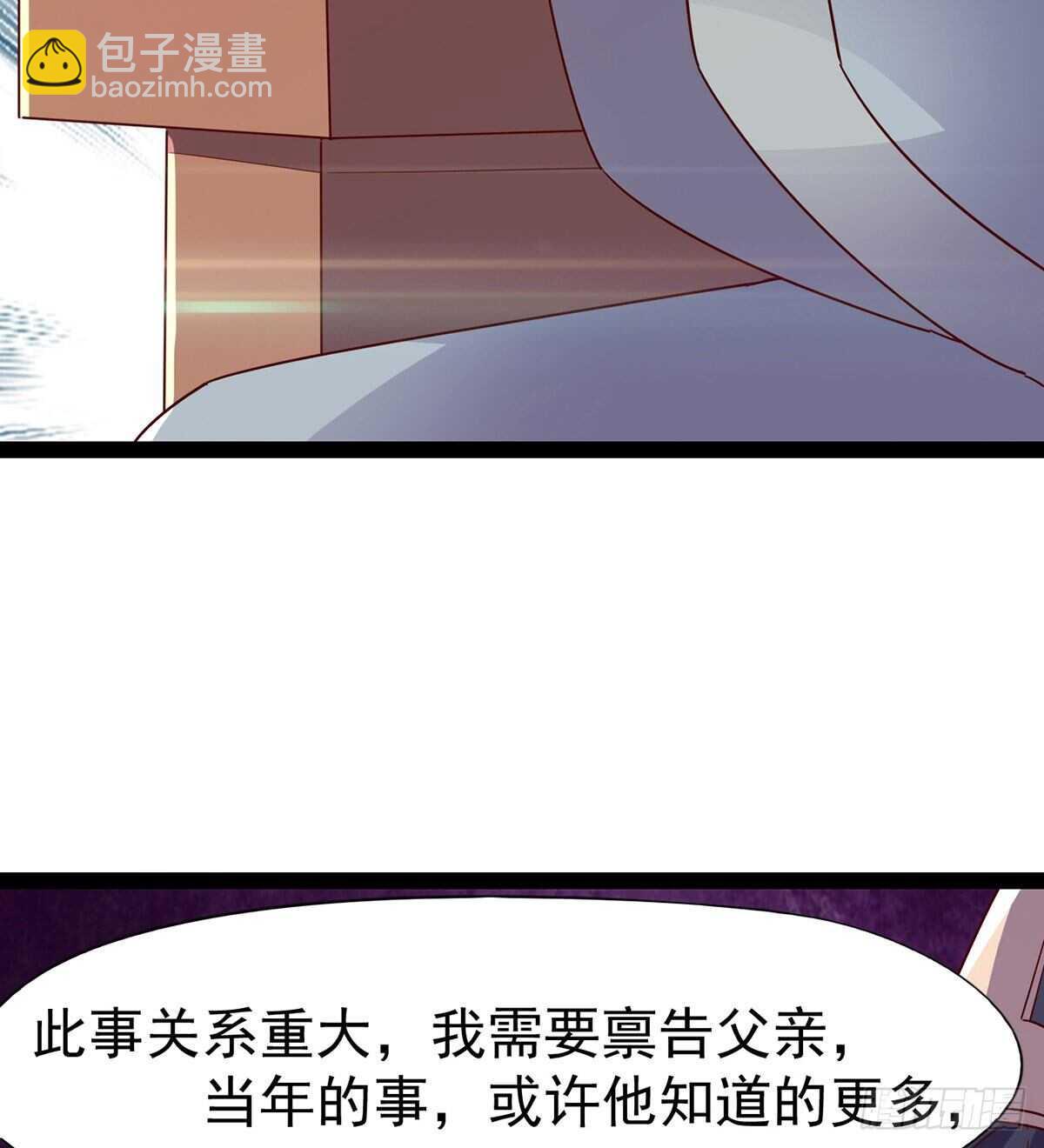 劍途 - 無敵的上師(1/2) - 5