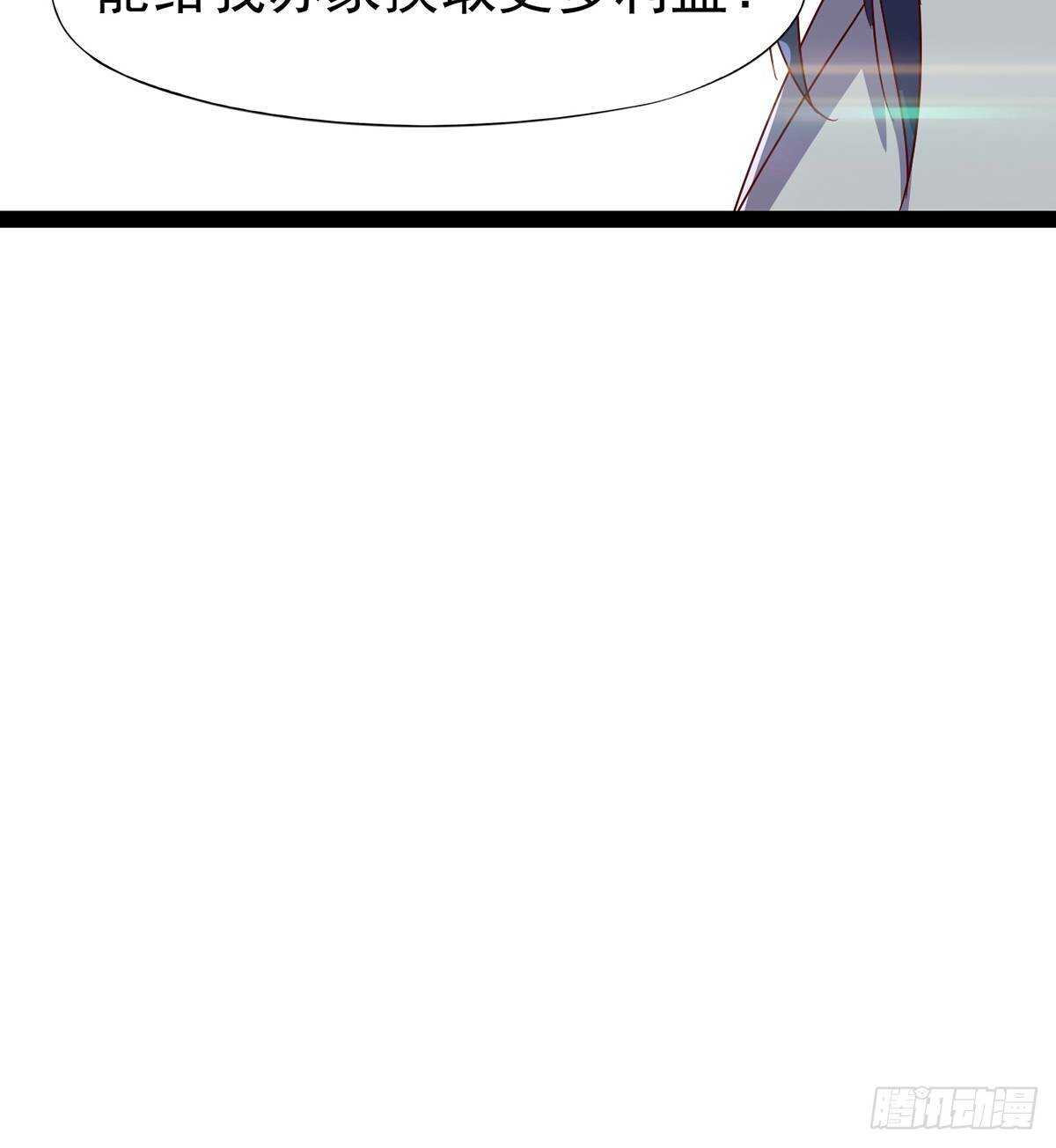 劍途 - 無敵的上師(1/2) - 7