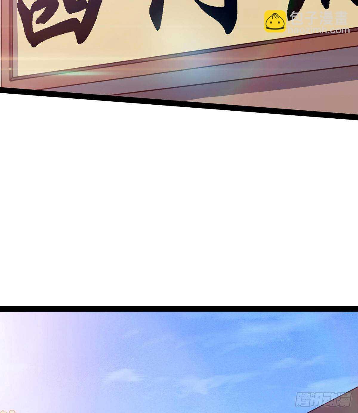 劍途 - 無敵的上師(1/2) - 1