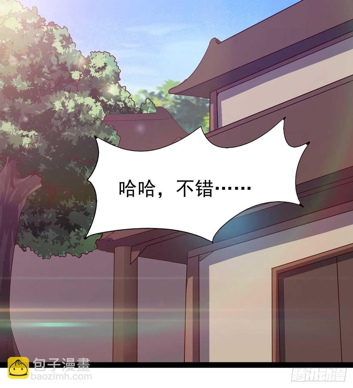 劍途 - 無敵的上師(1/2) - 2