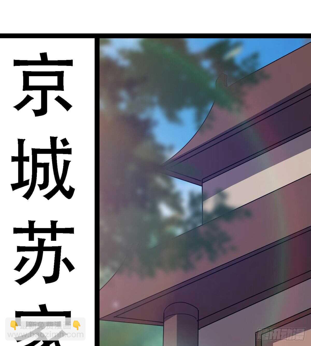 劍途 - 無敵的上師(1/2) - 3