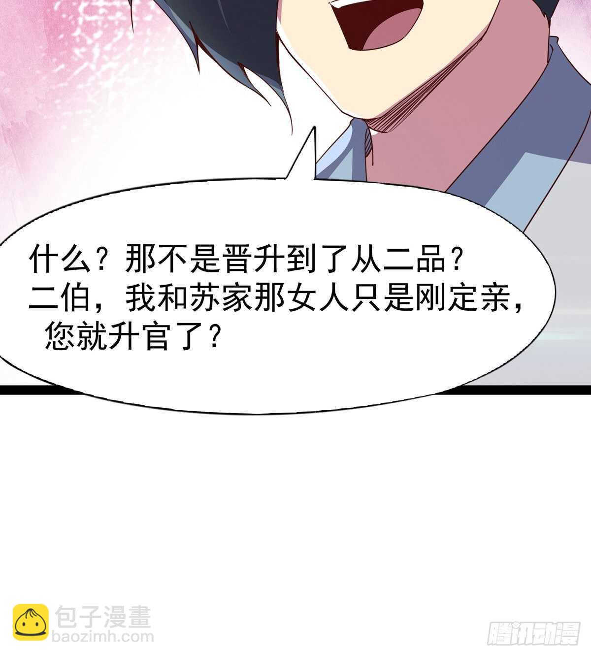 劍途 - 無敵的上師(1/2) - 6