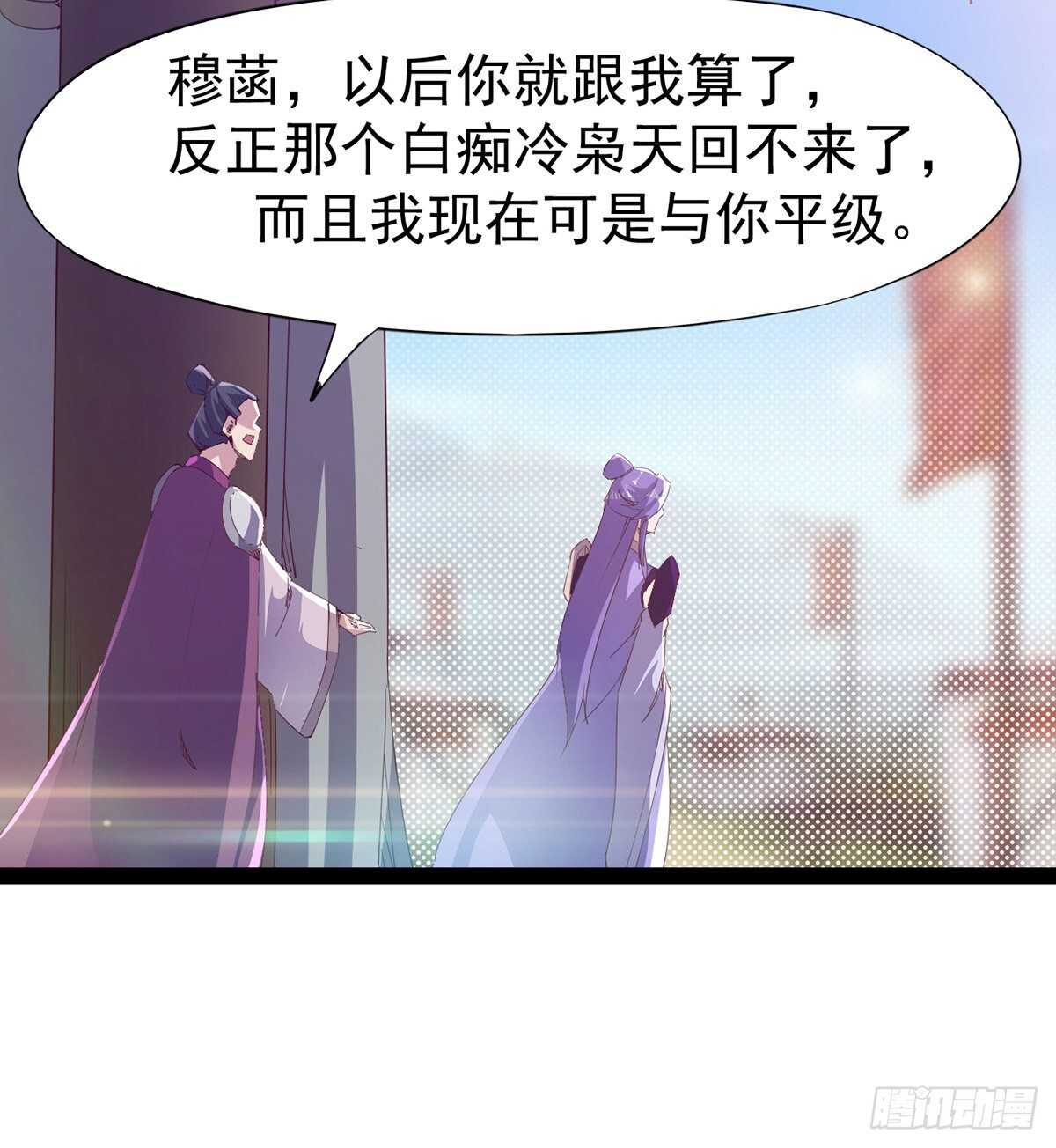 剑途 - 无敌的上师(1/2) - 5