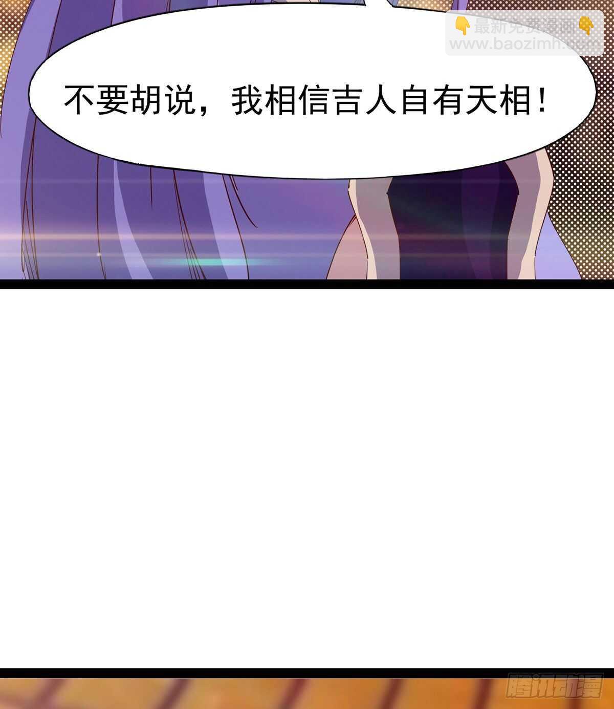 劍途 - 無敵的上師(1/2) - 7