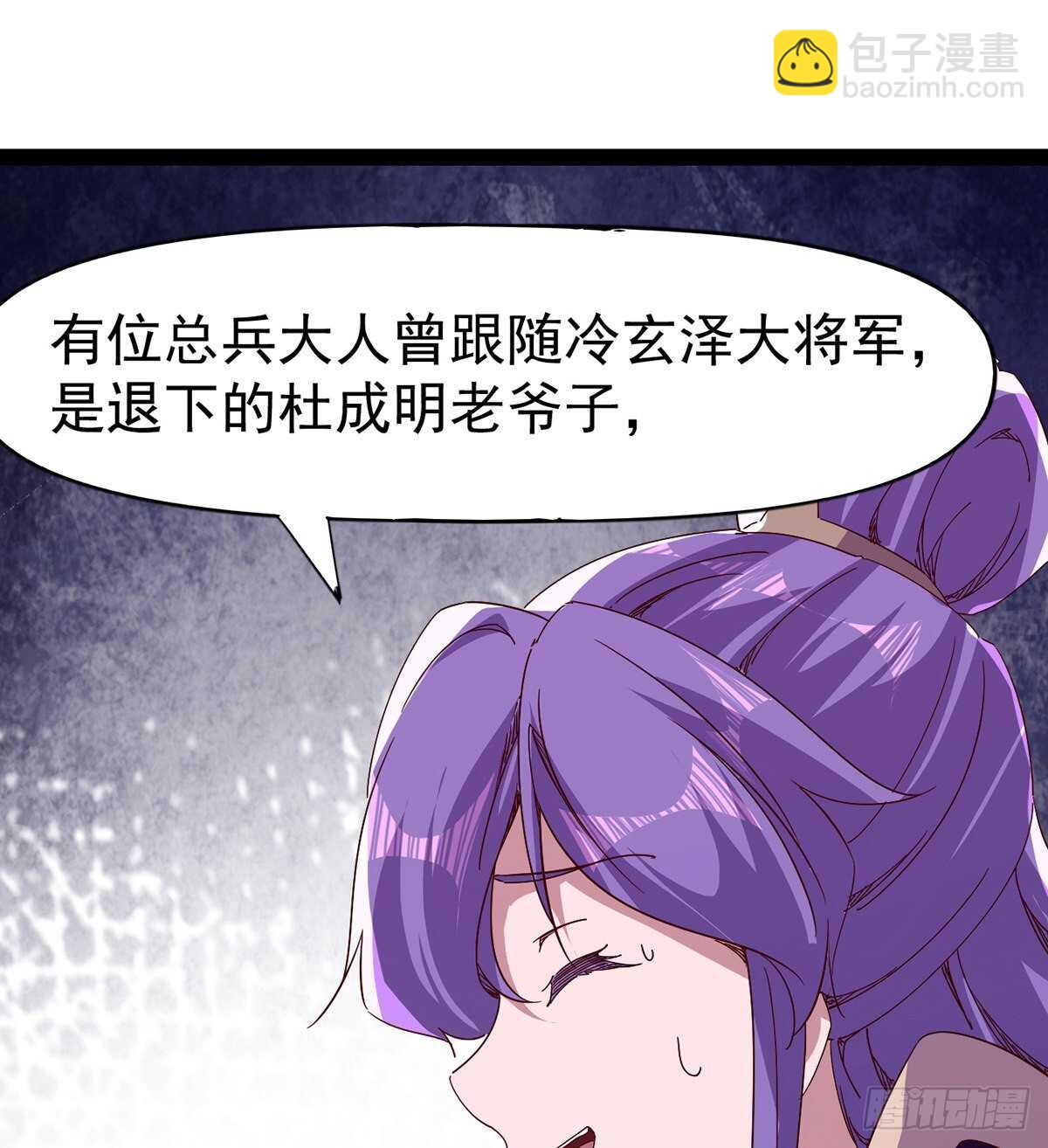 劍途 - 無敵的上師(2/2) - 6