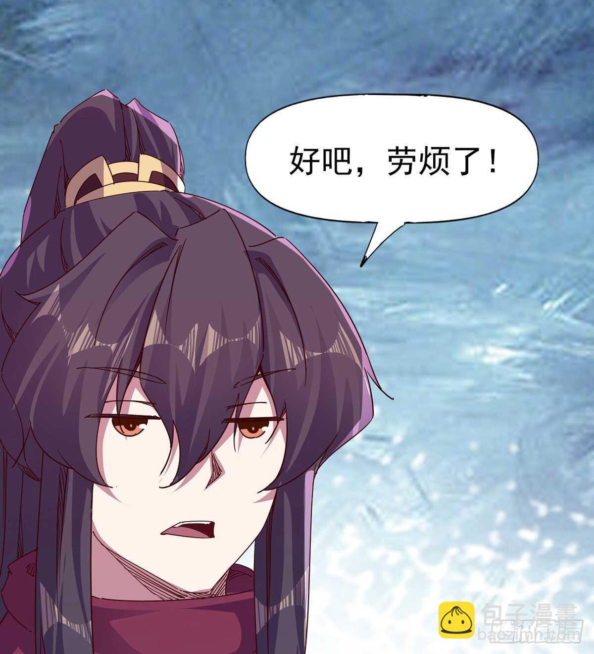 劍途 - 無敵的上師(2/2) - 2