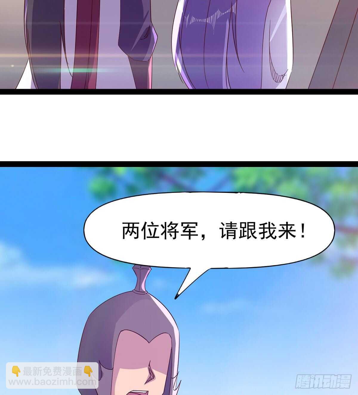 劍途 - 無敵的上師(2/2) - 5