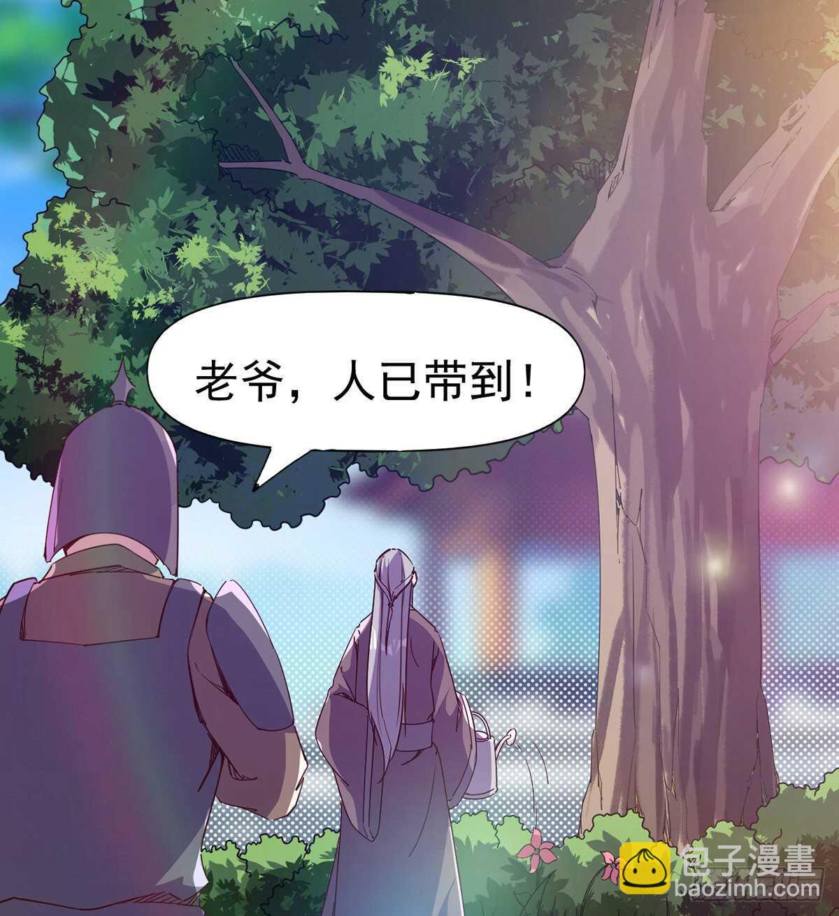 劍途 - 無敵的上師(2/2) - 3