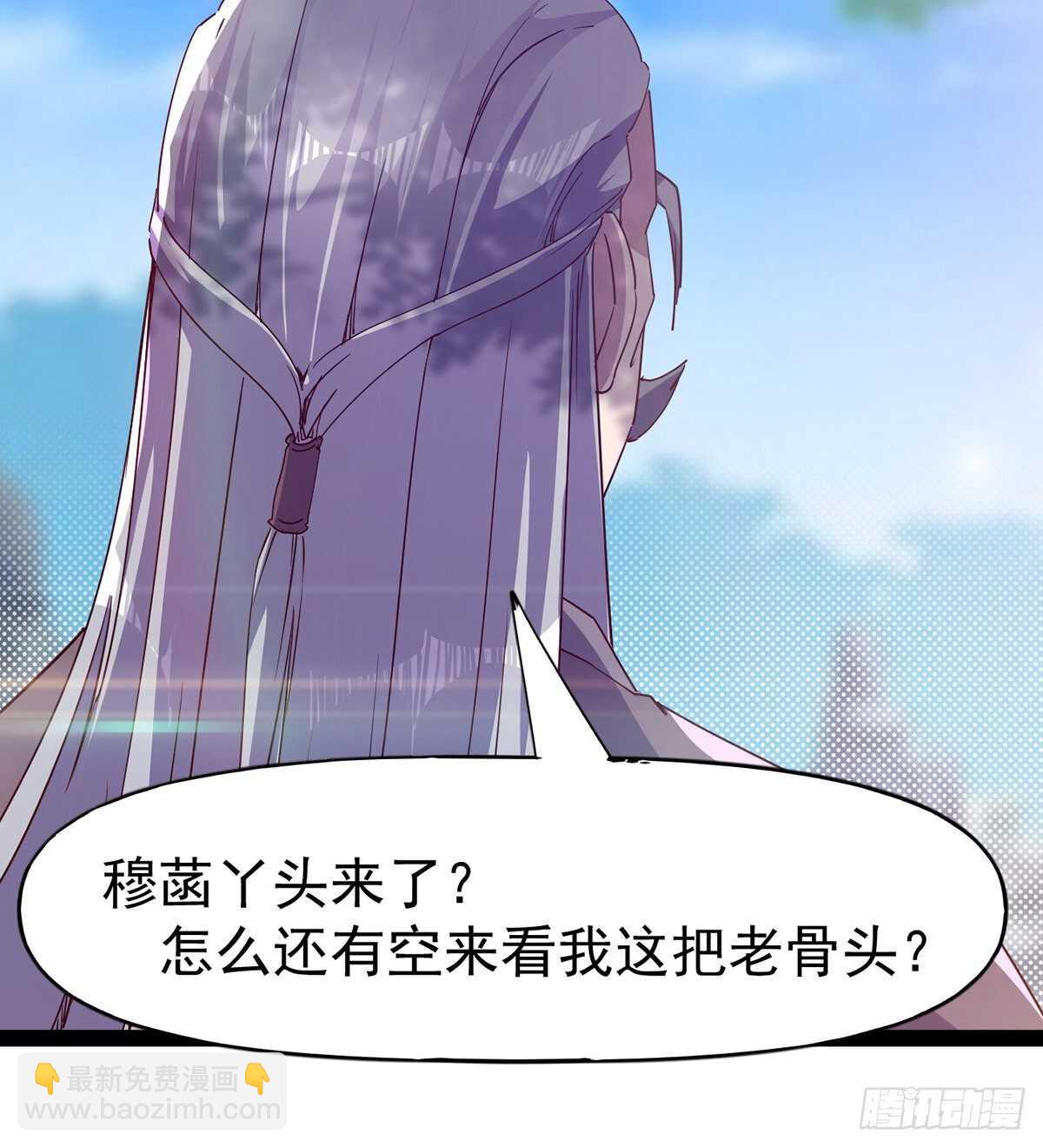 劍途 - 無敵的上師(2/2) - 5