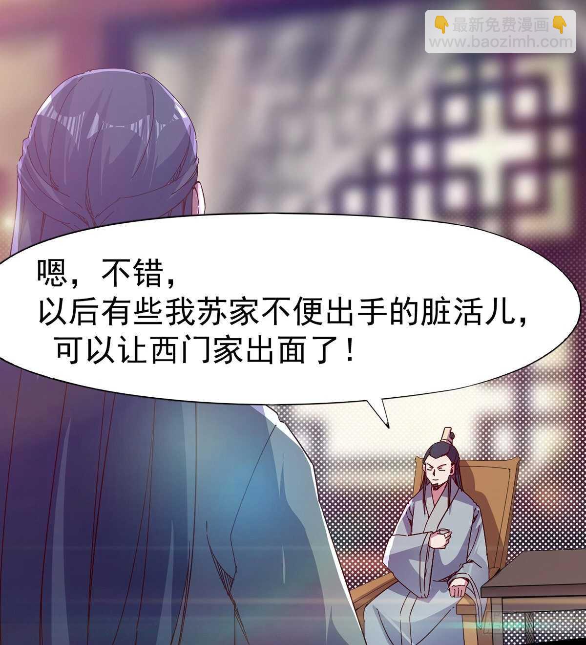 劍途 - 無敵的上師(1/2) - 7