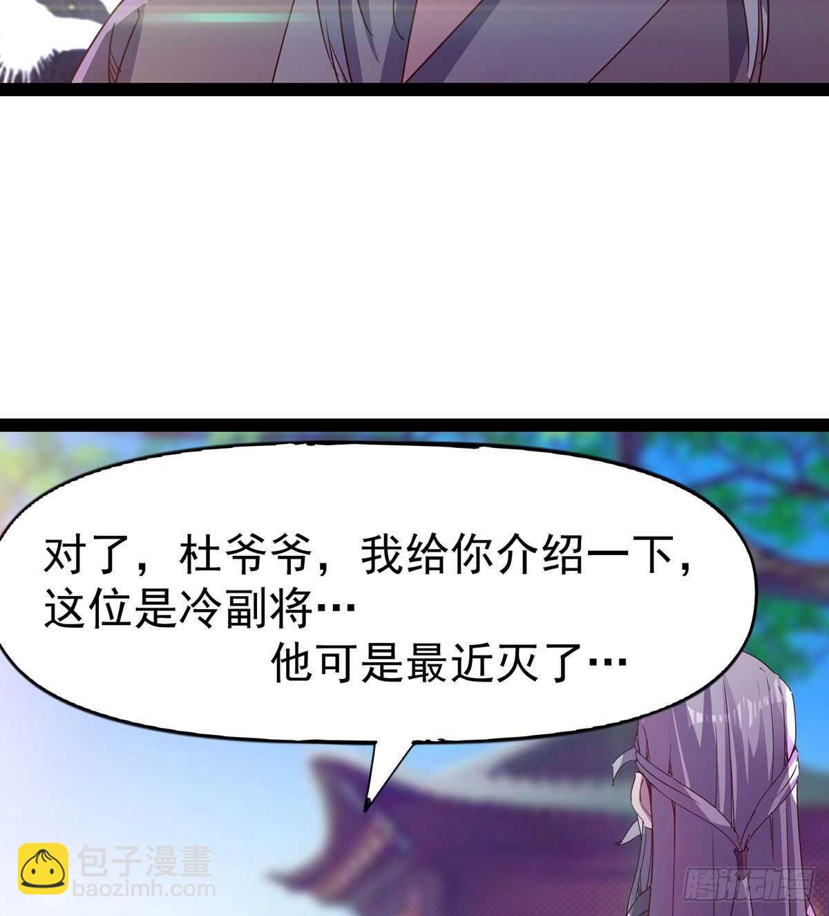 劍途 - 無敵的上師(2/2) - 1