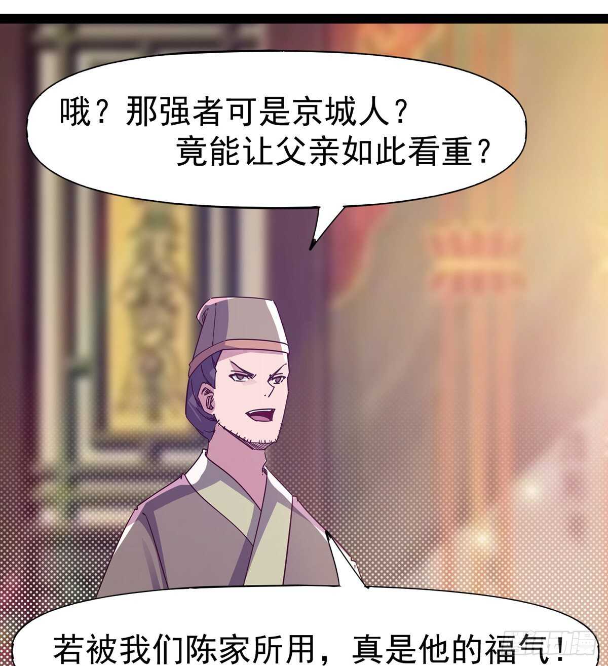 劍途 - 憋壞的三當家(1/2) - 2