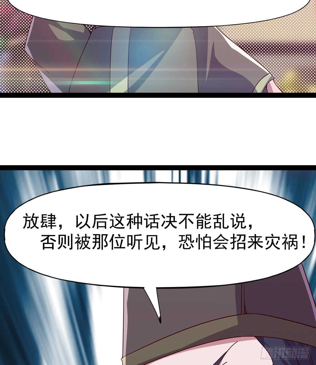 劍途 - 憋壞的三當家(1/2) - 3