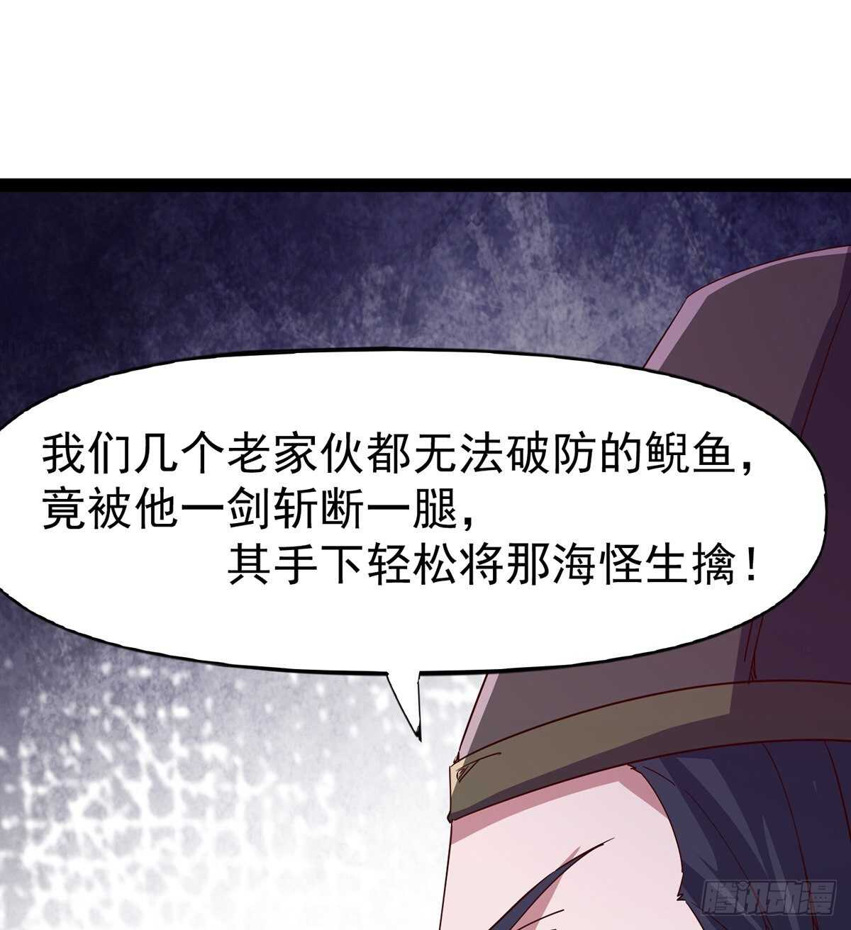 劍途 - 憋壞的三當家(1/2) - 5