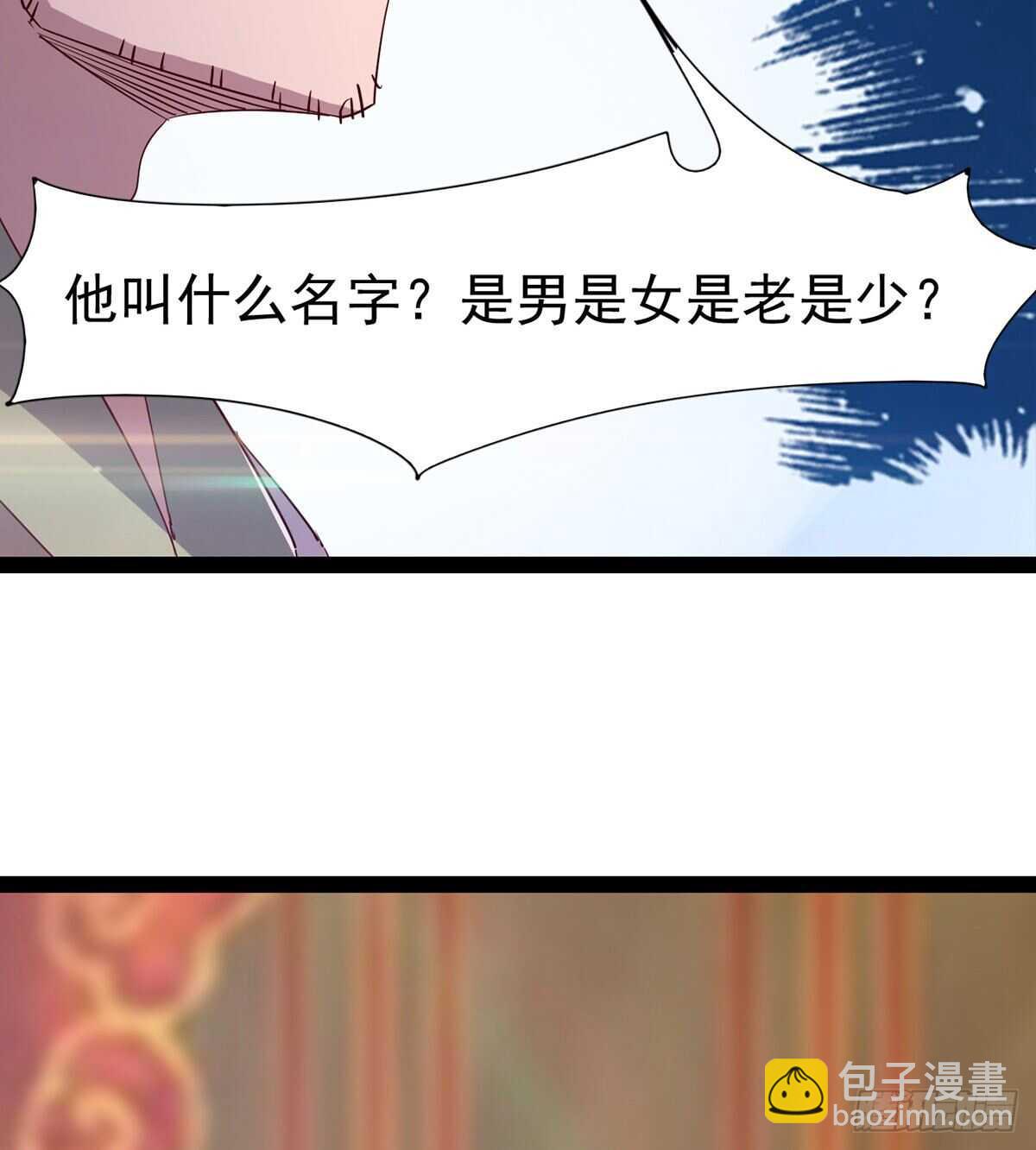 劍途 - 憋壞的三當家(1/2) - 8