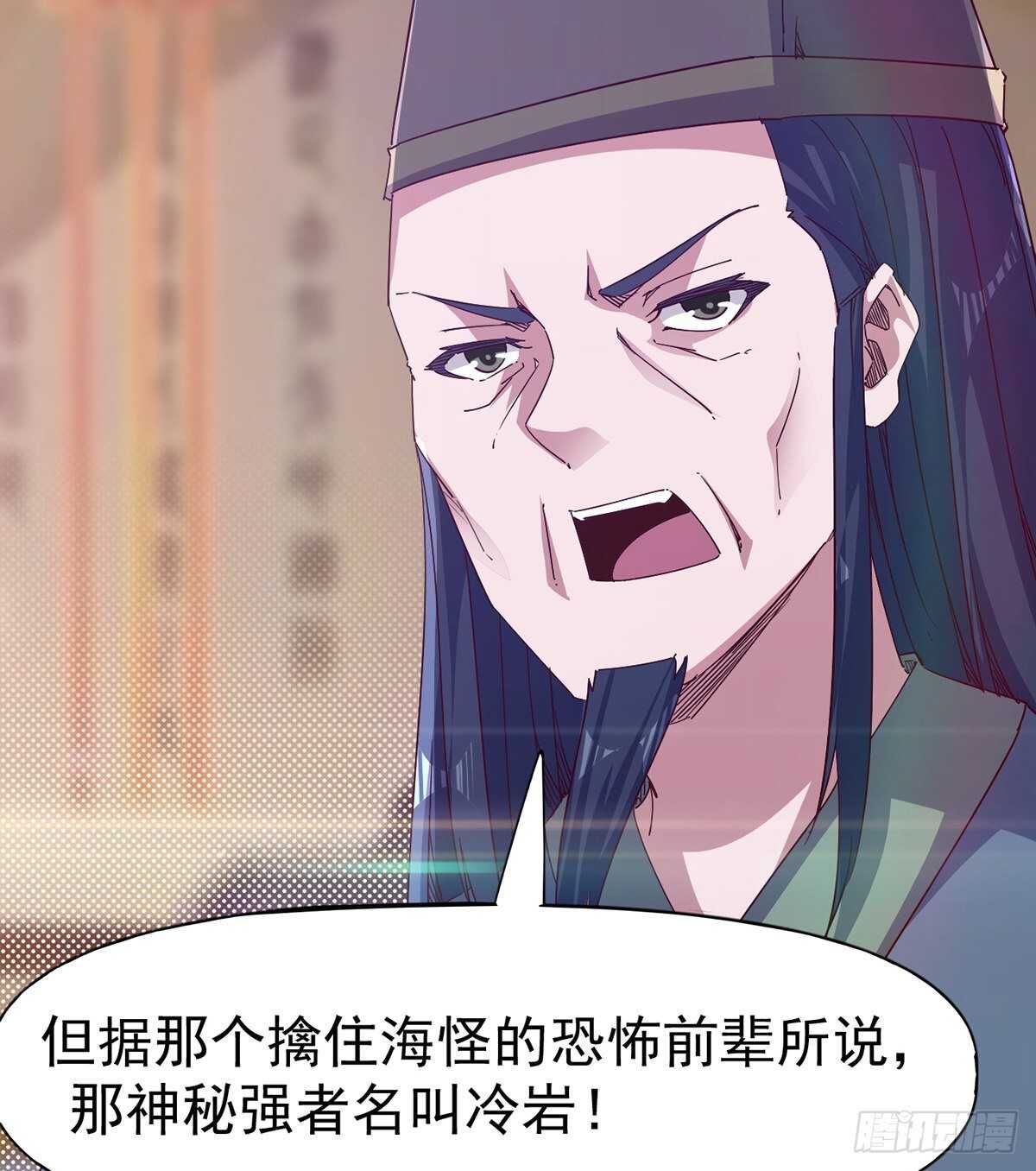 劍途 - 憋壞的三當家(1/2) - 3