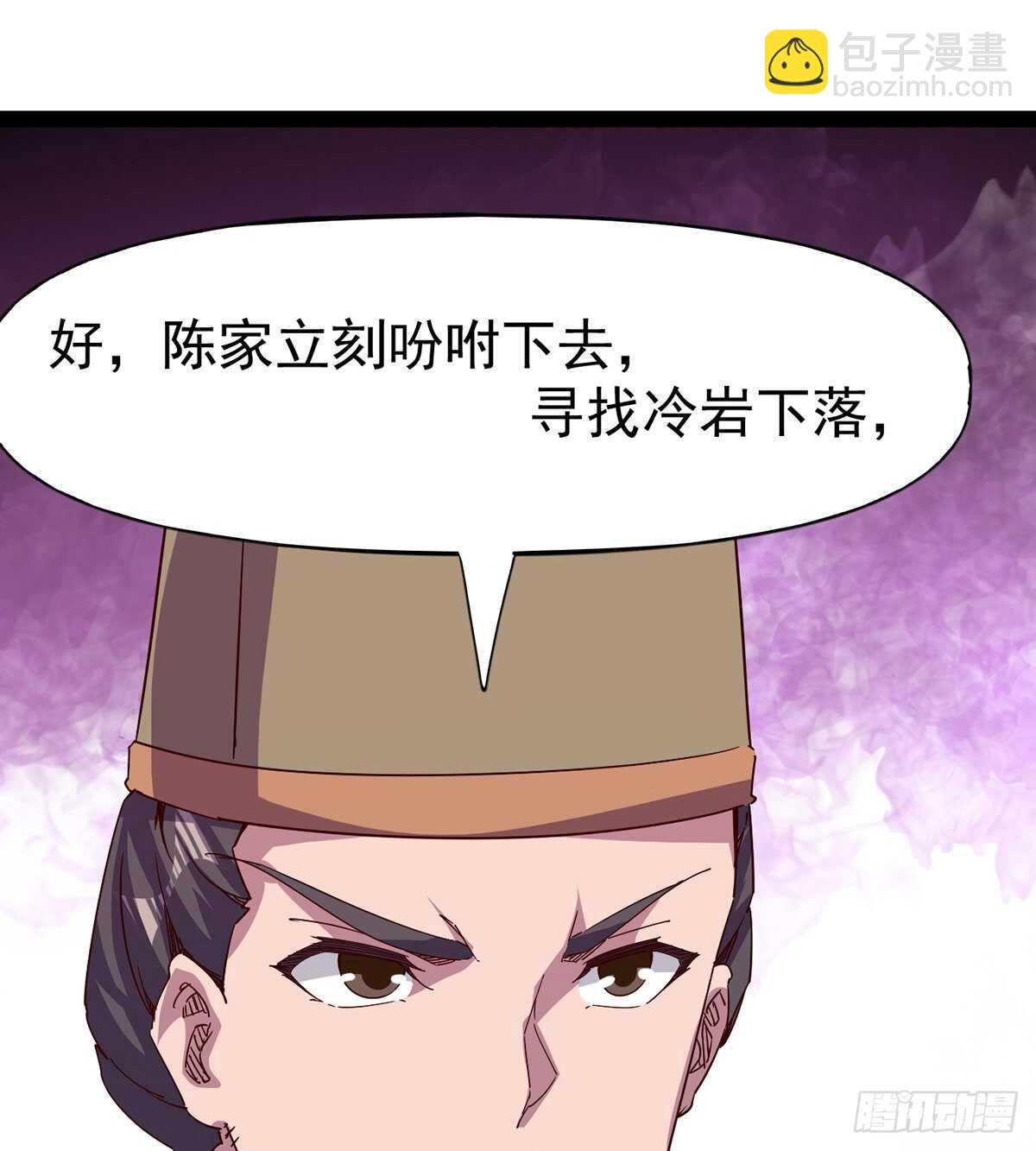 劍途 - 憋壞的三當家(1/2) - 5