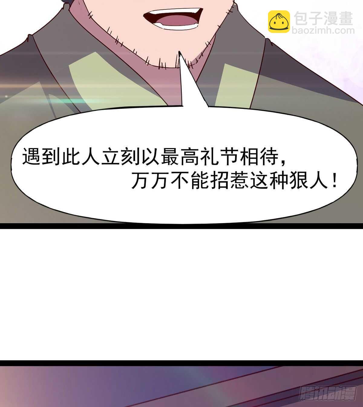 劍途 - 憋壞的三當家(1/2) - 6