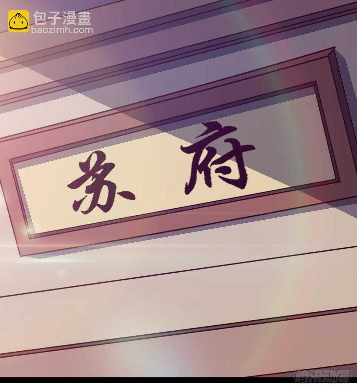 劍途 - 憋壞的三當家(1/2) - 7