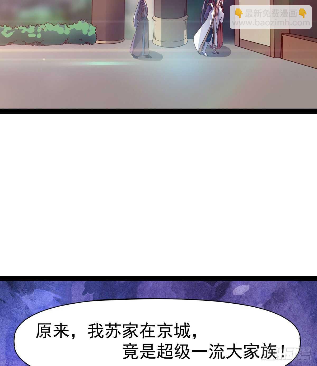 劍途 - 憋壞的三當家(1/2) - 5