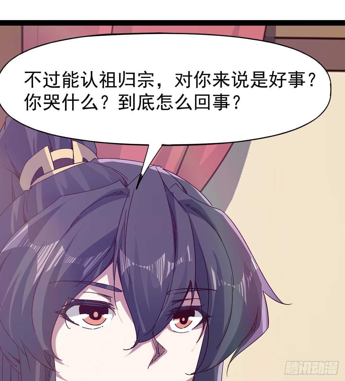 劍途 - 憋壞的三當家(1/2) - 1