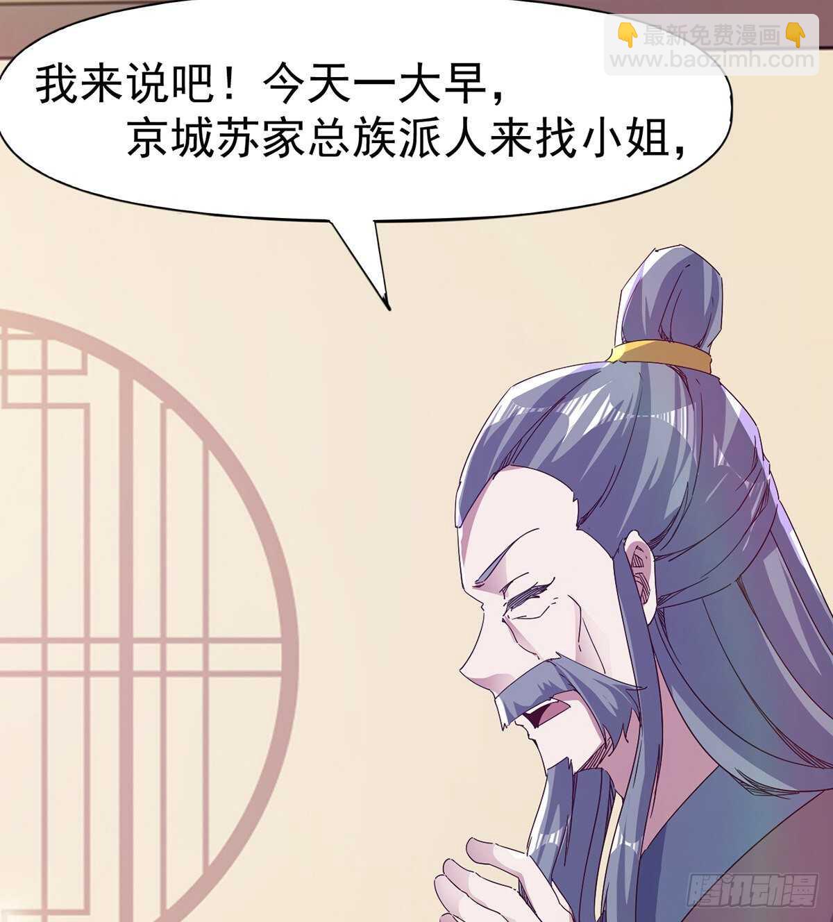 劍途 - 憋壞的三當家(1/2) - 3