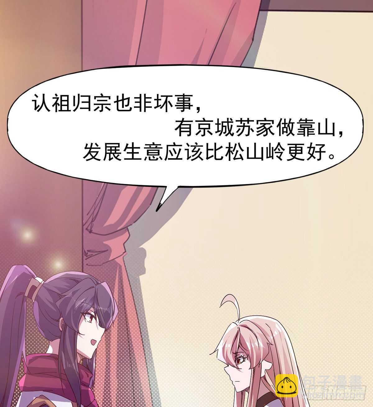 劍途 - 憋壞的三當家(1/2) - 7