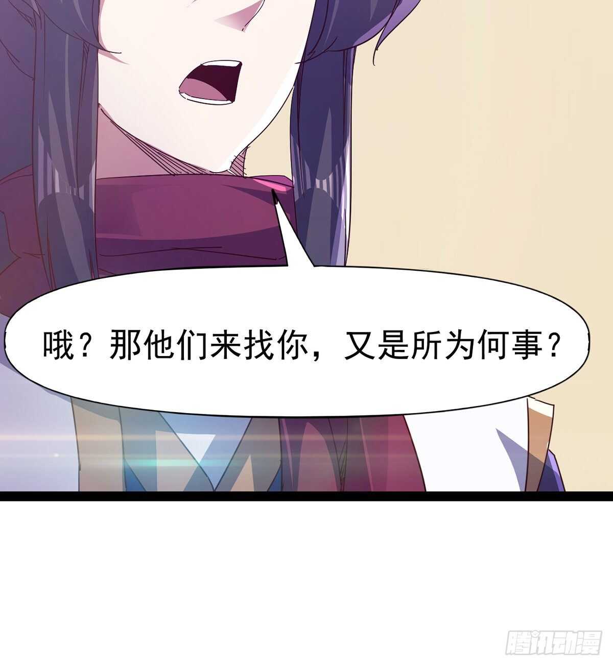 劍途 - 憋壞的三當家(1/2) - 3