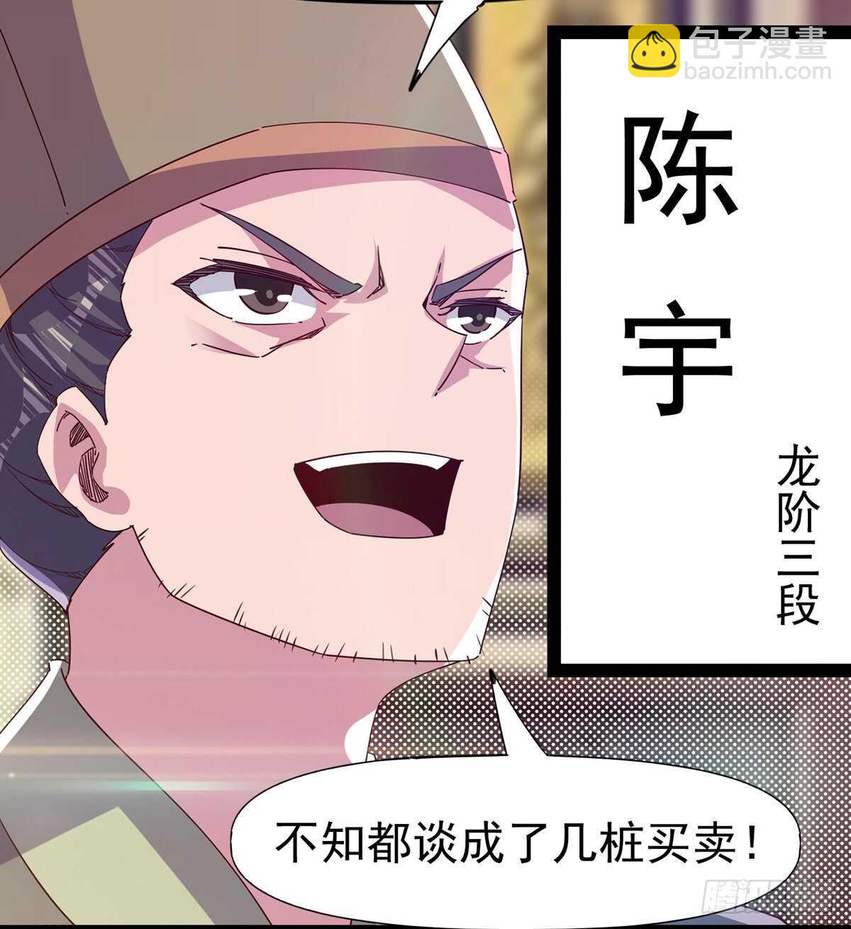 劍途 - 憋壞的三當家(1/2) - 5