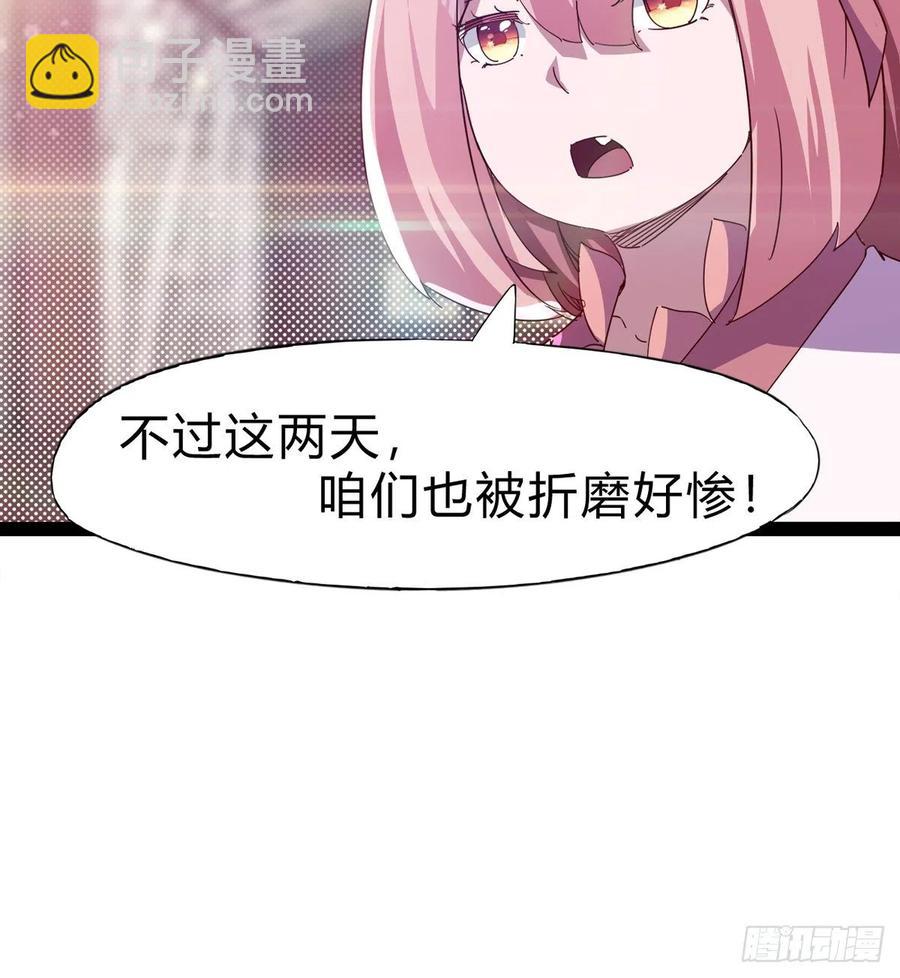 劍途 - 憋壞的三當家(2/2) - 5