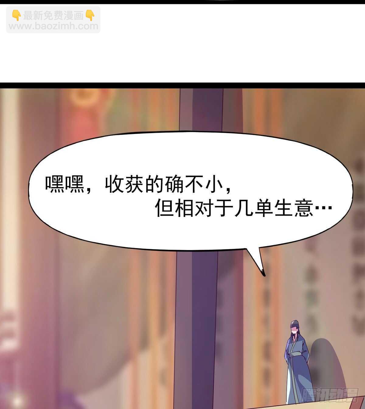 劍途 - 憋壞的三當家(1/2) - 6